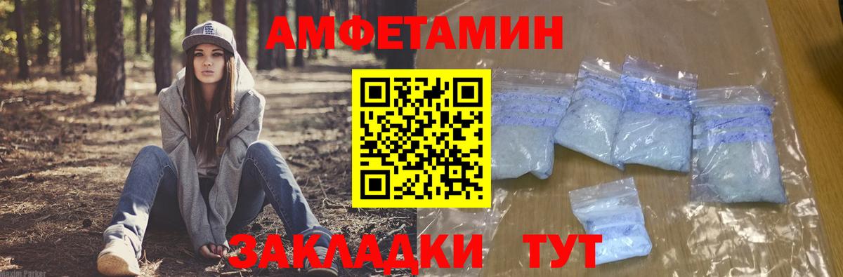 Благодарный  Амфетамин  Вход с VPN  Amphetamine VHQ 