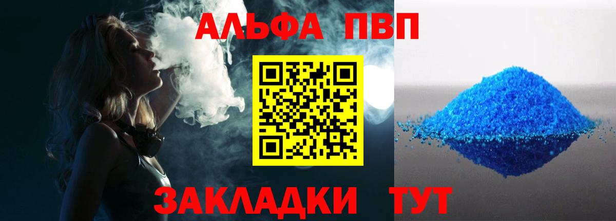 Alfa_PVP мука  A-PVP СК  Alfa_PVP  магазин    Вход с VPN  Благодарный 