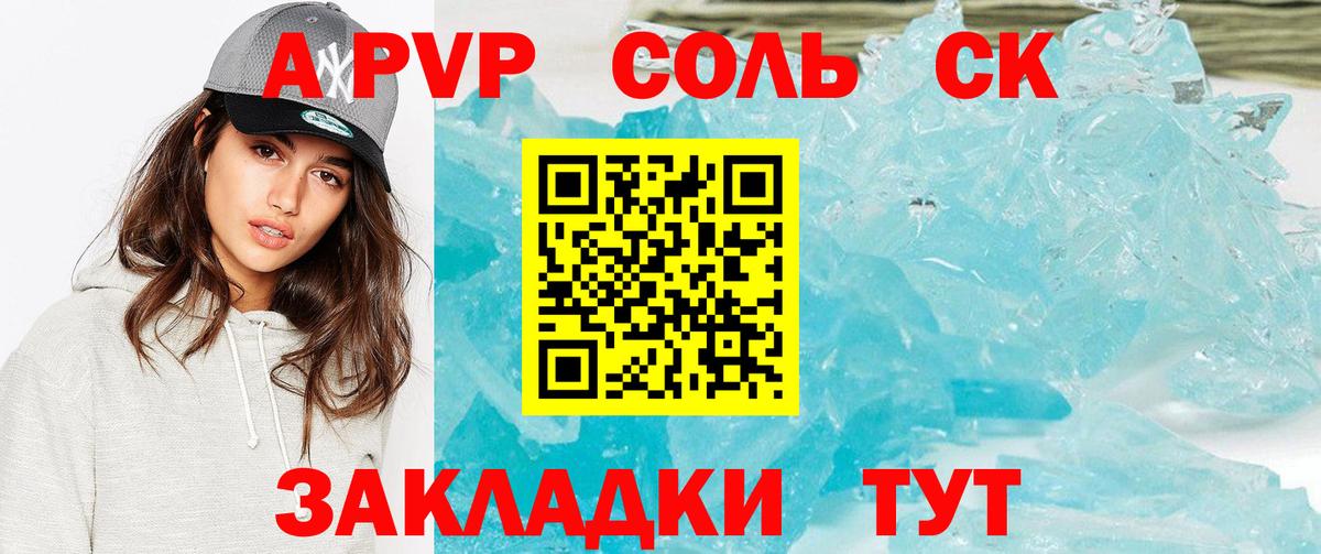 Alpha PVP Crystall Благодарный