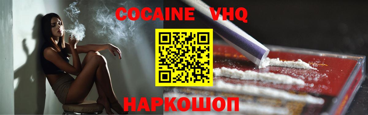 Кокаин 97%  Cocaine  Кокаин Перу  Благодарный  Вход с VPN 
