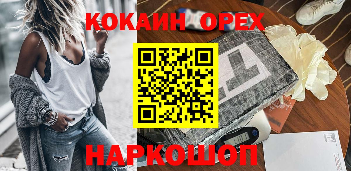 Кокаин Перу Благодарный