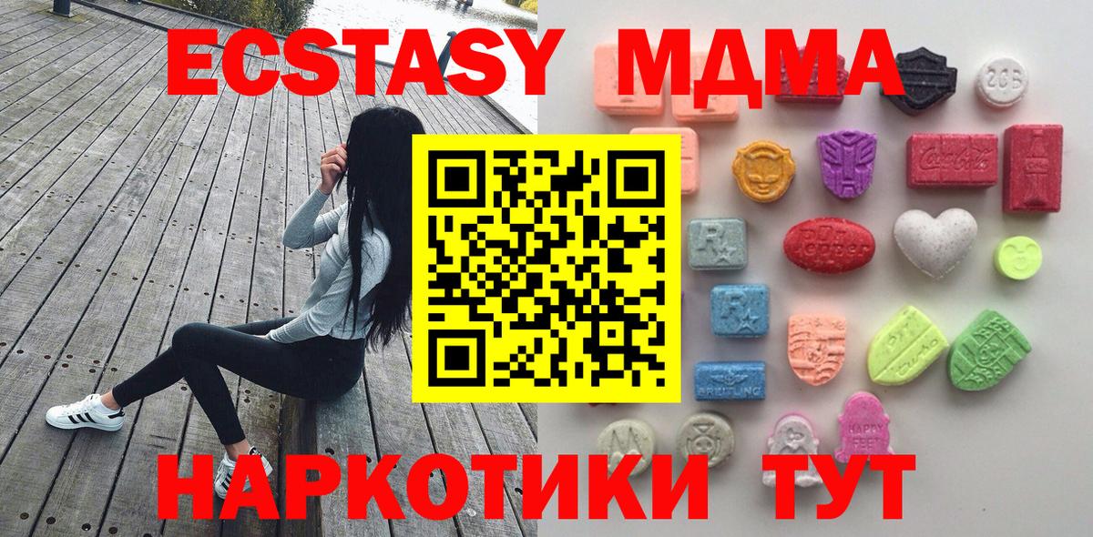 Ecstasy  Ecstasy таблы  Вход с VPN  omg как войти  Благодарный  Экстази диски 