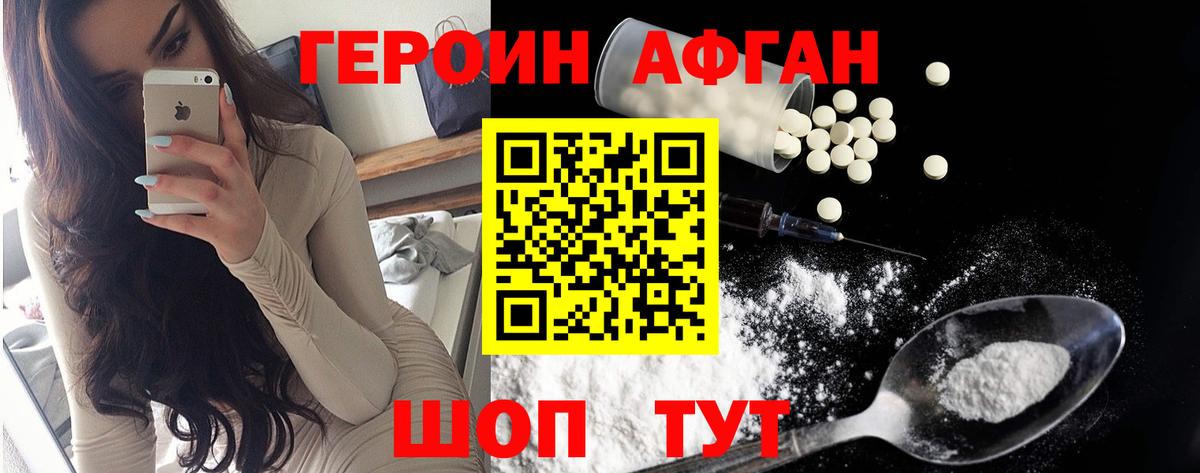 ГЕРОИН VHQ Благодарный