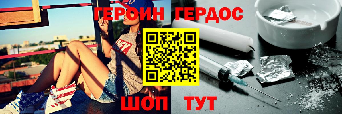 Героин Афган  Вход с VPN  Благодарный 