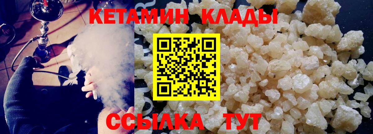 Кетамин VHQ Благодарный