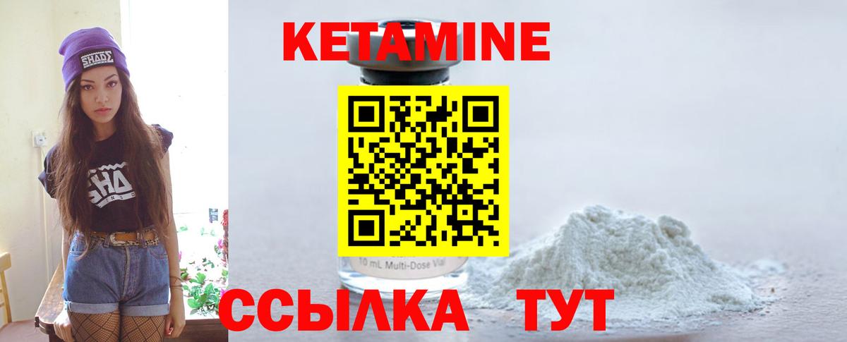 КЕТАМИН ketamine  КЕТАМИН ketamine  блэк спрут ссылка  Благодарный  Вход с VPN 