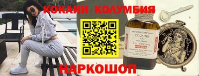 кокаин колумбия Павлово