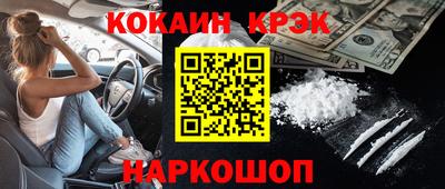 кокаин перу Отрадный