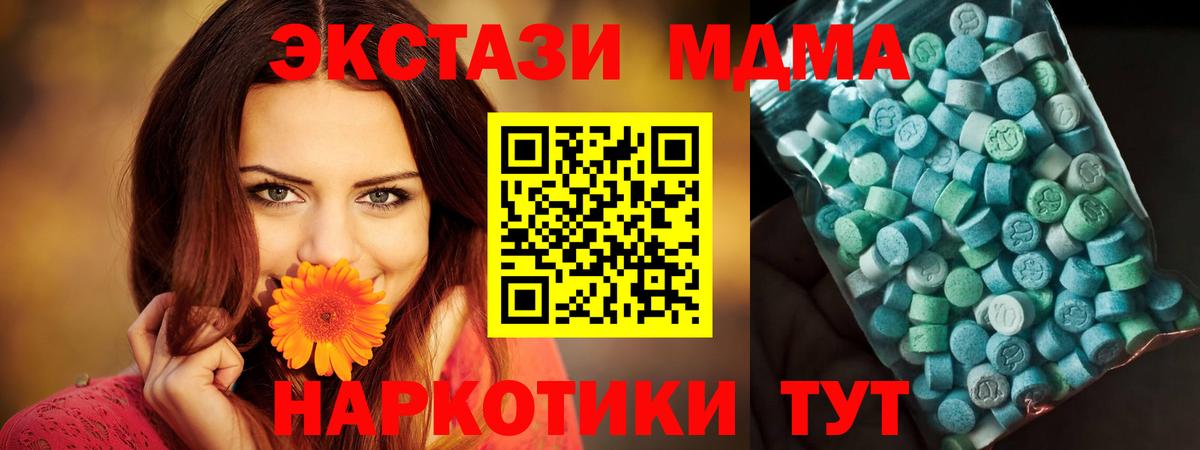 MDMA  MDMA VHQ  Вход с VPN  Благодарный  МДМА Molly 