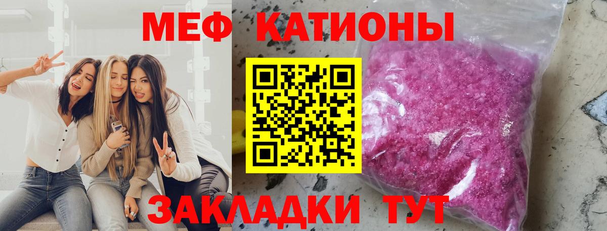Мефедрон кристаллы Благодарный