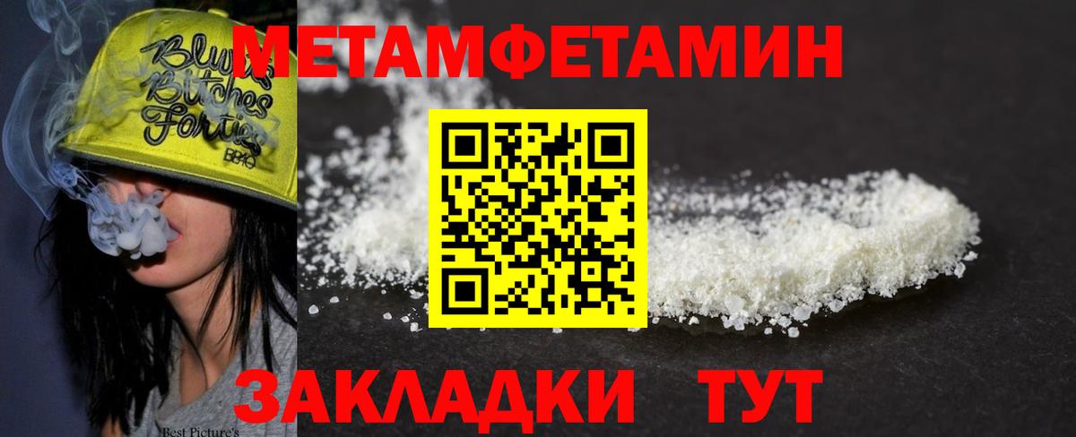 Первитин мет  Первитин мет  Вход с VPN  Благодарный 